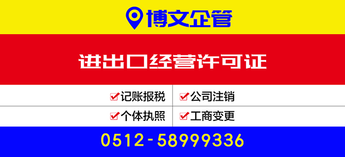 進(jìn)出口經(jīng)營(yíng)許可證代辦_辦理?xiàng)l件