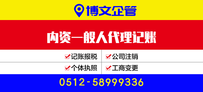 內(nèi)資一般納稅人記賬