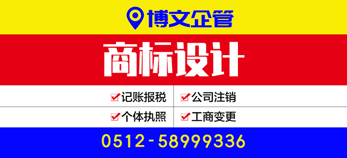 商標設(shè)計