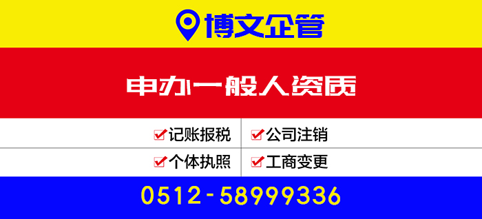 申請(qǐng)一般納稅人代辦_辦理流程及費(fèi)用