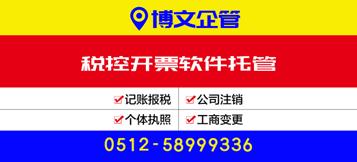 稅控開(kāi)票軟件托管