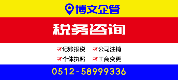 稅務(wù)咨詢代辦_辦理流程及費(fèi)用