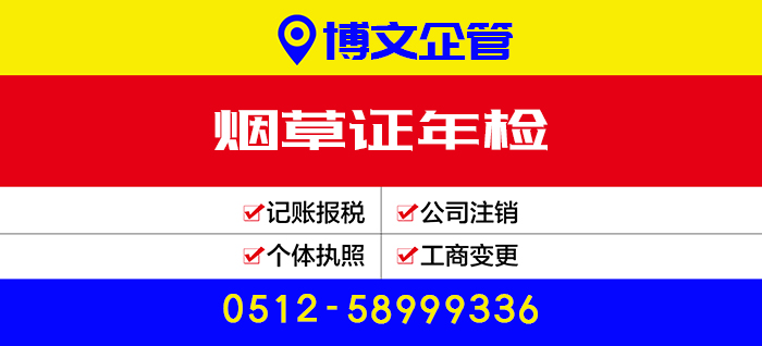 煙草證年檢代辦_辦理流程及費用