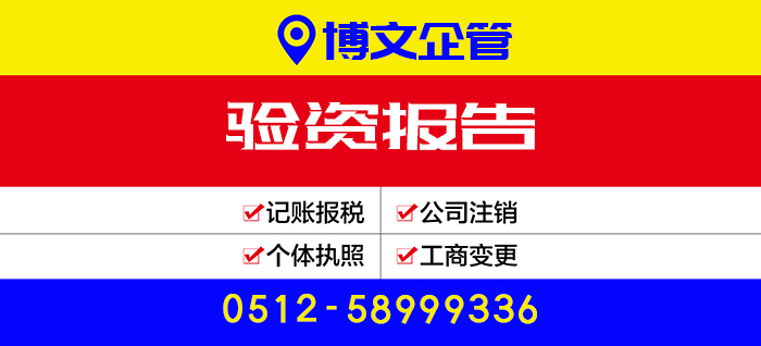 驗(yàn)資報(bào)告