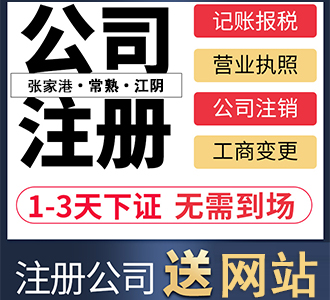 工商財(cái)稅咨詢